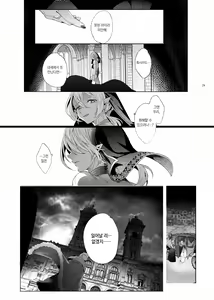 Page 80 of Shounen Dracula - Dracula Prostituată | 소년 드라큘라 - preview thumbnail