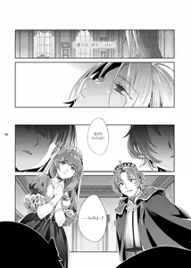 Page 81 of Shounen Dracula - Dracula Prostituată | 소년 드라큘라 - preview thumbnail