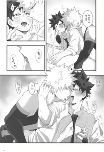 Page 29 of Itoshi no Mukosei - preview thumbnail