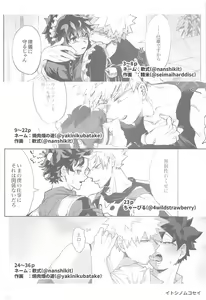 Page 3 of Itoshi no Mukosei - preview thumbnail
