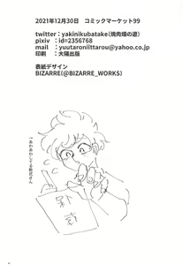 Page 39 of Itoshi no Mukosei - preview thumbnail