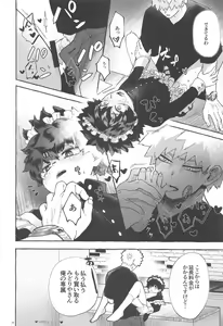 Page 9 of Itoshi no Mukosei - preview thumbnail