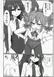 Page 3 of Yokubou Bunny - preview thumbnail