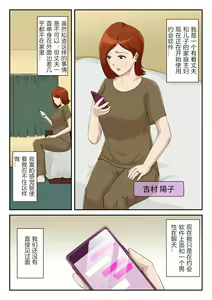 Page 2 of Matching Appli de Deatta Aite wa Kaa-san deshita - preview thumbnail