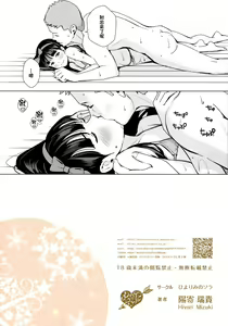 Page 30 of Senobi Shoujo to Icha Love Seikatsu ~Kuroki Moe 13-sai~ - preview thumbnail