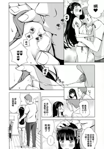 Page 7 of Senobi Shoujo to Icha Love Seikatsu ~Kuroki Moe 13-sai~ - preview thumbnail