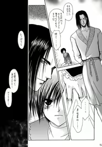 Page 13 of Yume no Atosaki - preview thumbnail