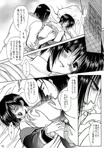 Page 14 of Yume no Atosaki - preview thumbnail