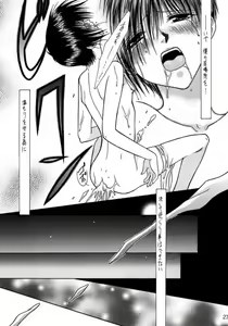 Page 25 of Yume no Atosaki - preview thumbnail