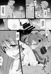 Page 13 of Rakuhaku Seshi Mono - preview thumbnail