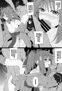 Page 17 of Rakuhaku Seshi Mono - preview thumbnail