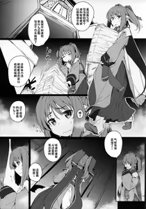 Page 4 of Rakuhaku Seshi Mono - preview thumbnail