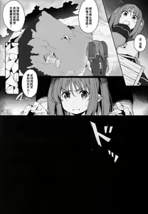 Page 5 of Rakuhaku Seshi Mono - preview thumbnail