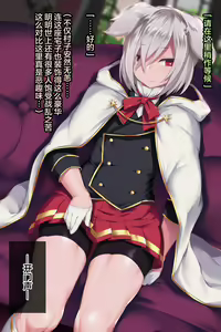 Page 6 of Otokonoko - preview thumbnail