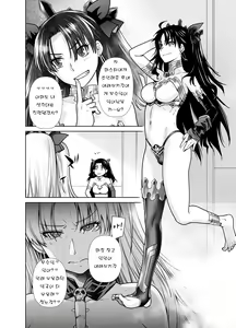 Page 4 of HEAVEN'S DRIVE 10 - preview thumbnail