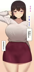 Page 16 of Yumi - preview thumbnail