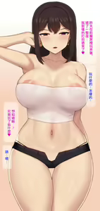 Page 20 of Yumi - preview thumbnail