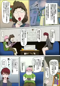 Page 22 of Musuko no Doukyuusei ni Makura Eigyou Monogatari 5 - preview thumbnail