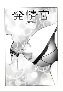 Page 120 of Chibo-Kyu - preview thumbnail
