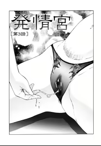Page 140 of Chibo-Kyu - preview thumbnail