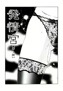 Page 100 of Chibo-Kyu - preview thumbnail