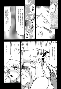 Page 20 of NISE Dragon Blood! 5 - preview thumbnail