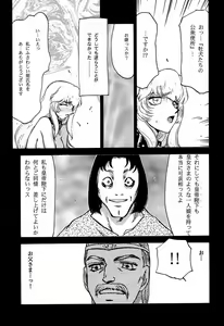 Page 31 of NISE Dragon Blood! 5 - preview thumbnail