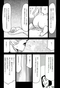 Page 32 of NISE Dragon Blood! 5 - preview thumbnail