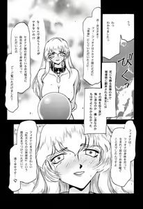 Page 33 of NISE Dragon Blood! 5 - preview thumbnail
