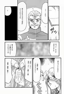 Page 4 of NISE Dragon Blood! 5 - preview thumbnail