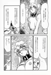 Page 5 of NISE Dragon Blood! 5 - preview thumbnail
