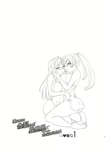 Page 2 of Ore ga Bunretsu shite Isekai de TS suru Hanashi 1 - preview thumbnail