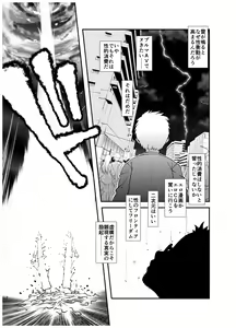 Page 3 of Ore ga Bunretsu shite Isekai de TS suru Hanashi 1 - preview thumbnail