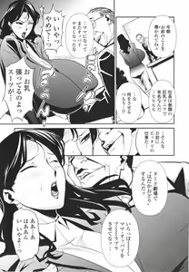 Page 101 of Topless Injo no Utage - preview thumbnail