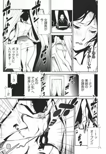 Page 103 of Topless Injo no Utage - preview thumbnail