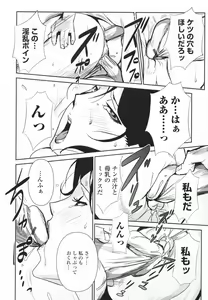 Page 112 of Topless Injo no Utage - preview thumbnail