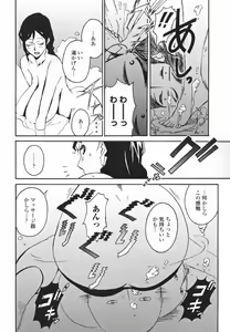 Page 122 of Topless Injo no Utage - preview thumbnail