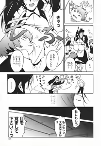 Page 125 of Topless Injo no Utage - preview thumbnail