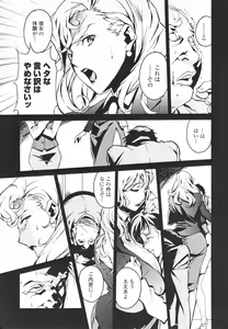 Page 13 of Topless Injo no Utage - preview thumbnail