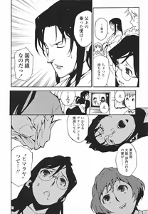 Page 140 of Topless Injo no Utage - preview thumbnail