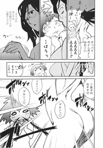 Page 143 of Topless Injo no Utage - preview thumbnail