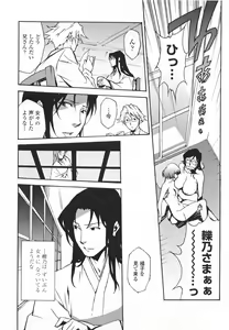 Page 146 of Topless Injo no Utage - preview thumbnail