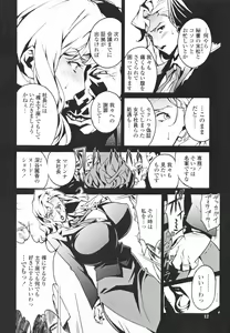 Page 16 of Topless Injo no Utage - preview thumbnail