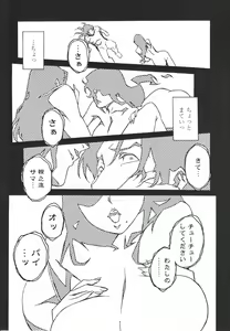 Page 163 of Topless Injo no Utage - preview thumbnail