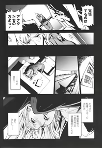 Page 17 of Topless Injo no Utage - preview thumbnail
