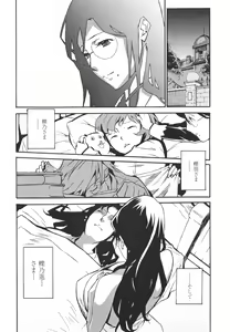 Page 174 of Topless Injo no Utage - preview thumbnail