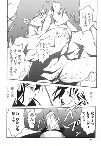 Page 184 of Topless Injo no Utage - preview thumbnail