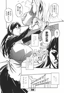 Page 186 of Topless Injo no Utage - preview thumbnail