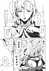 Page 19 of Topless Injo no Utage - preview thumbnail