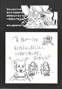 Page 197 of Topless Injo no Utage - preview thumbnail